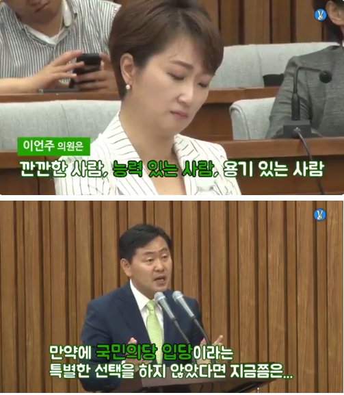 국민의당 이언주 출마 결과.jpg | 인스티즈