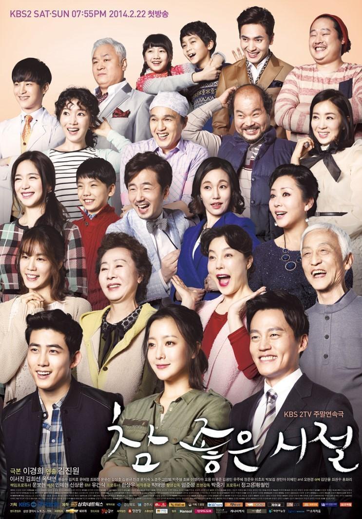 드라마 덕후들이 뽑은 최악의 드라마 포스터 모음..JPG | 인스티즈