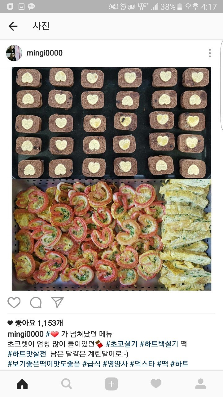 한국 고등학교 급식 수준; | 인스티즈