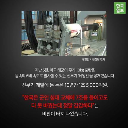 방산비리 잔혹사.jpg | 인스티즈