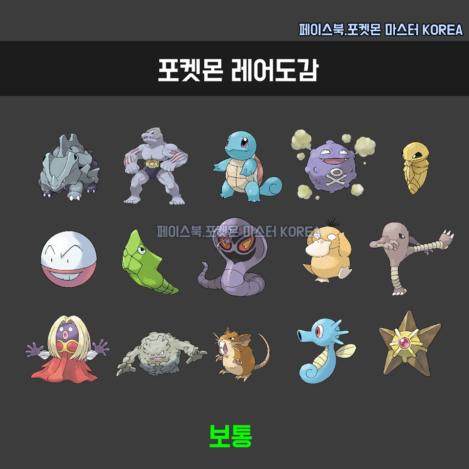 포켓몬GO 레어도감 | 인스티즈
