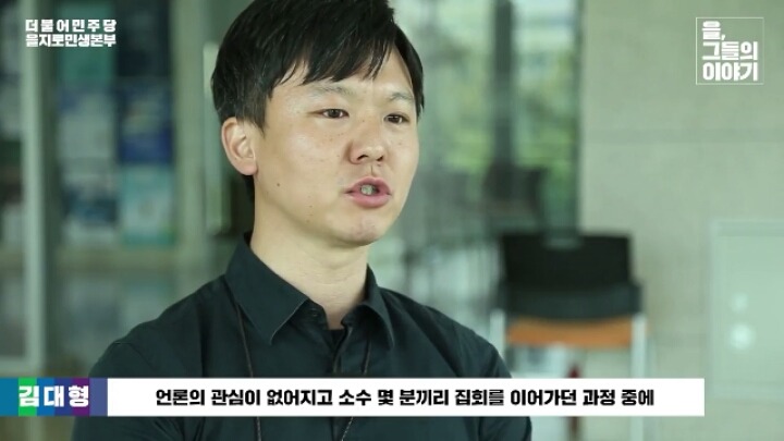 남양유업 갑질 피해자를 직접 도왔던 문재인과 민주당 의원들.papame | 인스티즈
