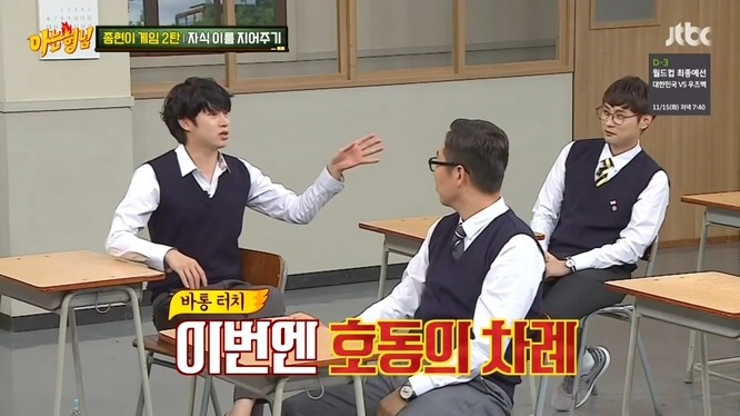 [아는형님] 자식 이름 지어주기 .jpg | 인스티즈