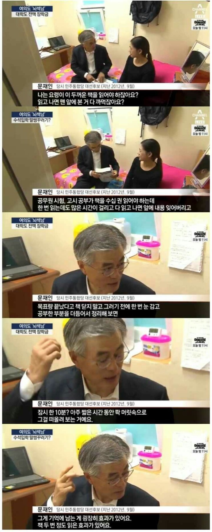 문재인이 민심을 잘 모르는 이유 | 인스티즈