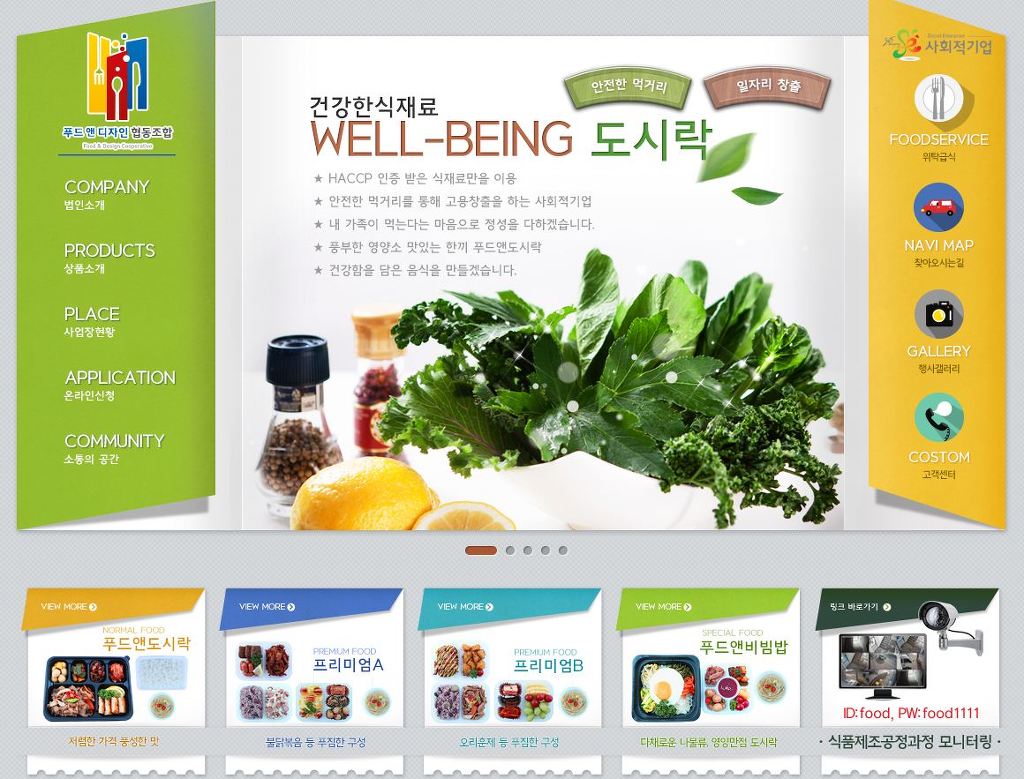 푸드앤디자인협동조합 이미지