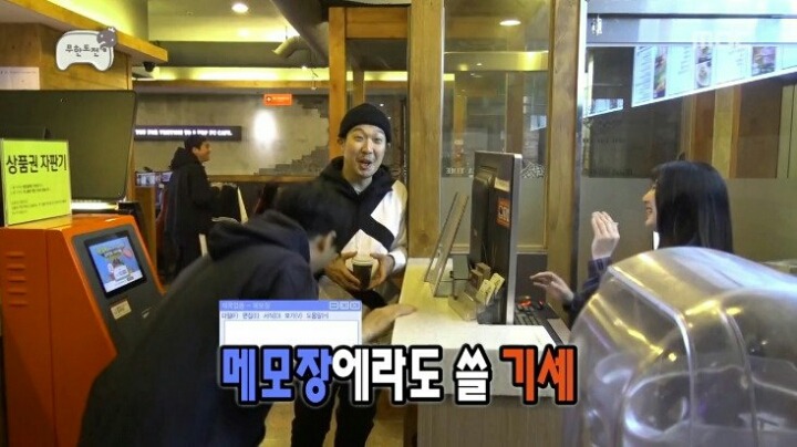 피시방에서 진상 피우는 유재석 | 인스티즈