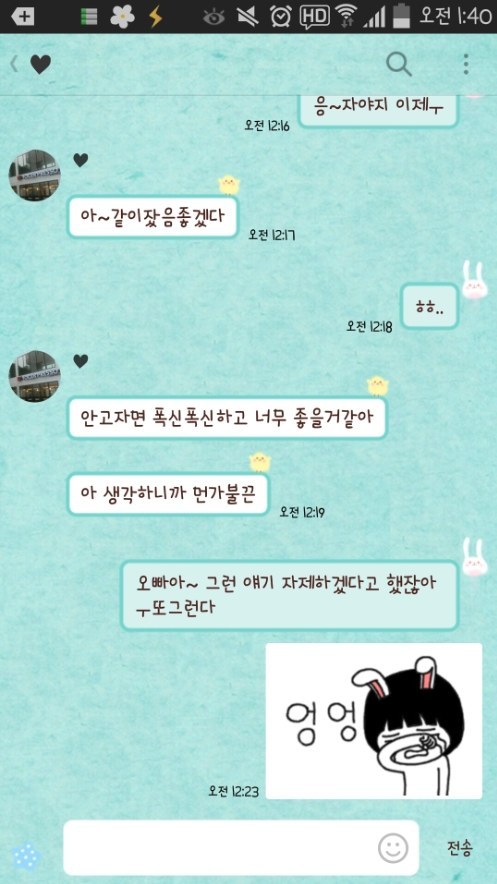 혼전순결.... 오빠가 이상해여ㅠㅠ도와주세여 ... | 인스티즈