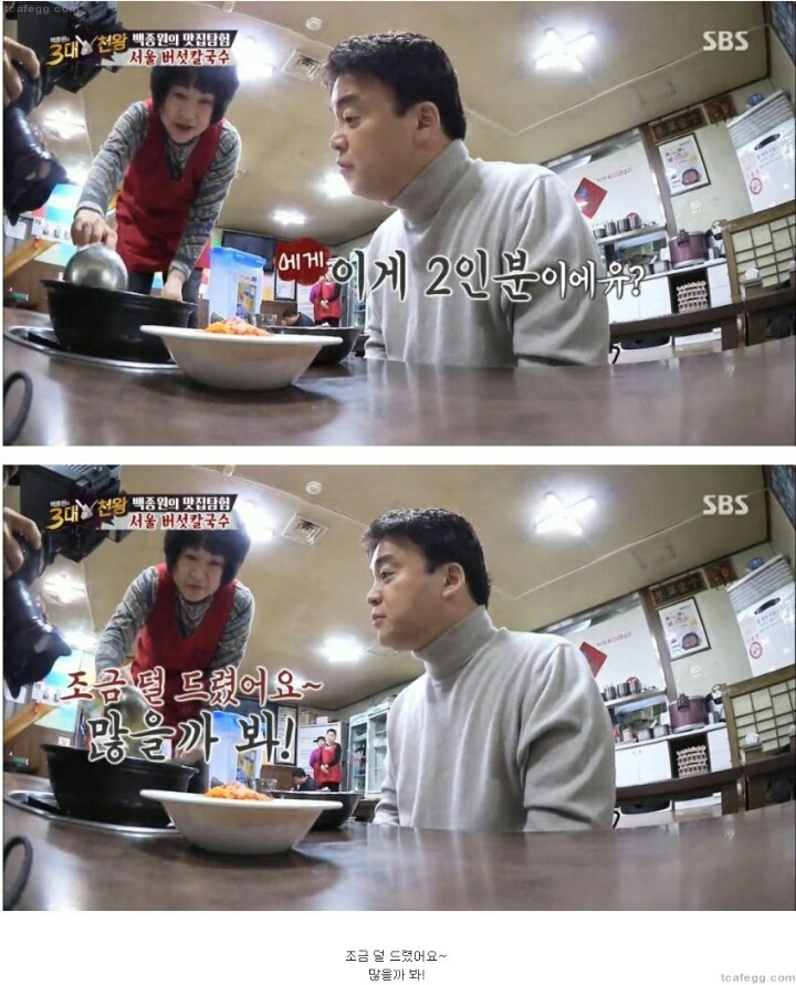 손님 생각하는 맛집.jpg | 인스티즈