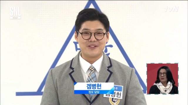 SNL에 전병헌 정무수석까지 등장 ㄷㄷ | 인스티즈
