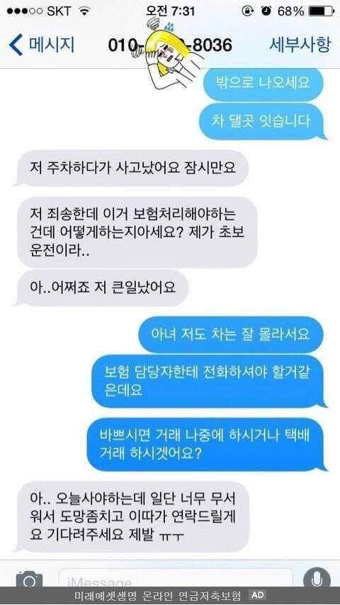 중고나라 레전드들 | 인스티즈