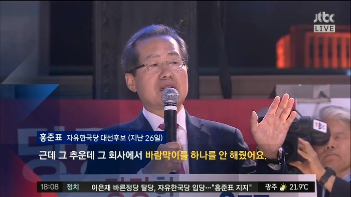 홍준표의 감성적인 면모 | 인스티즈