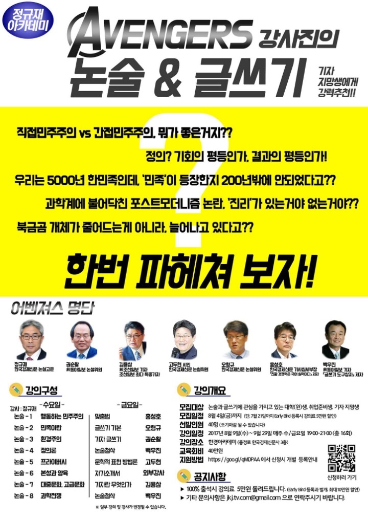 어벤저스인가? 어벤저러스인가? | 인스티즈