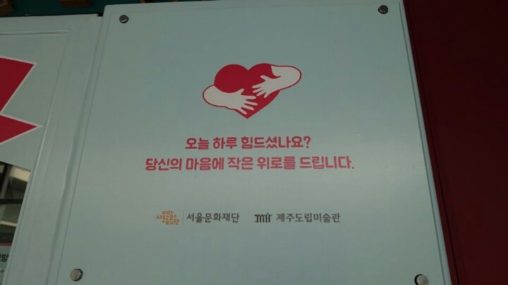 인증되지 않은 약을 자판기에서 파는 감귤국 클라스 | 인스티즈