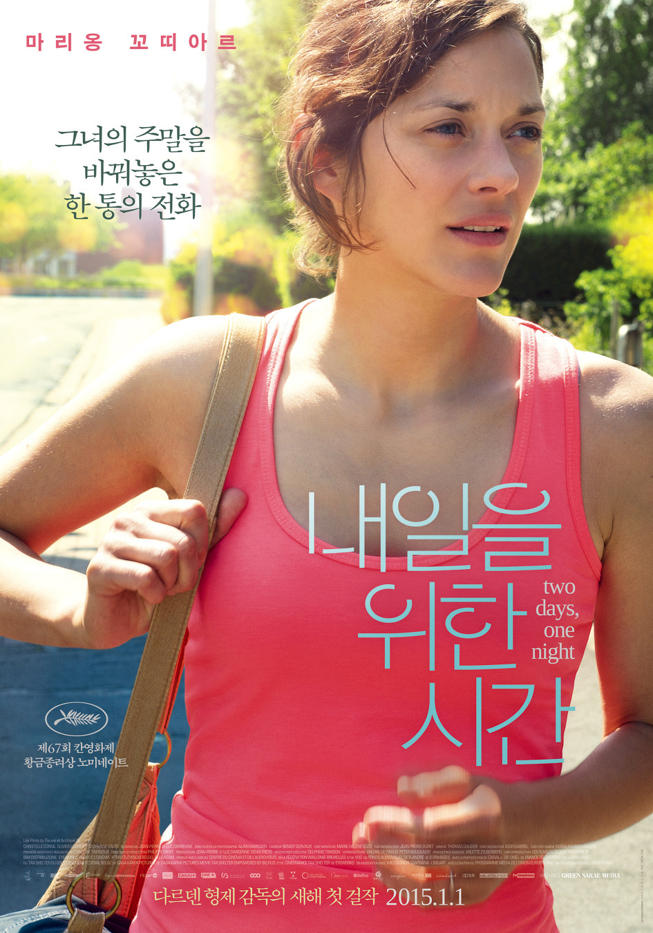 인상적이어서 혹은 예뻐서 저장한 영화포스터들......jpg | 인스티즈
