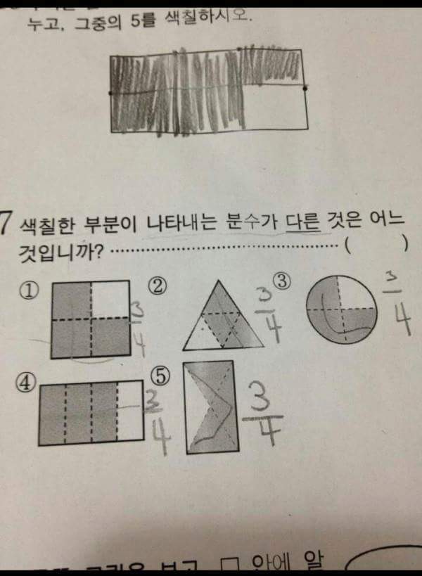 문이과 동시에 멘붕하는 초딩문제.jpg | 인스티즈