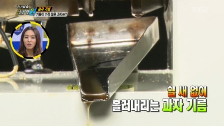[위기탈출넘버원] 기름이 가장 많은 과자는? | 인스티즈