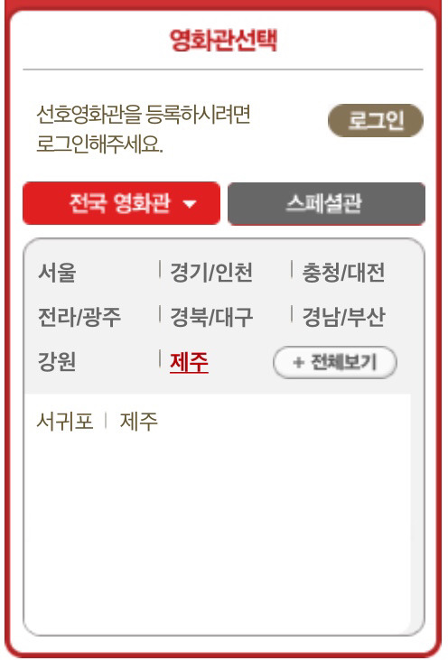 롯데시네마로 보는 현재 심각한 영화관 독점 상황 | 인스티즈