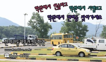 분당용인운전면허 이미지