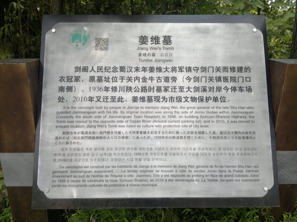 촉나라 천혜의 요새 검문관(剑门关)에 다녀왔습니다 | 인스티즈