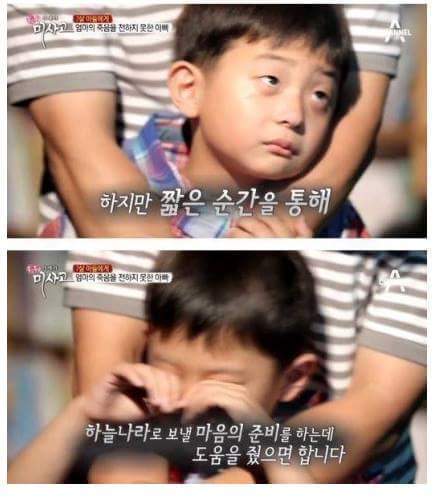 엄마의 죽음을 받아들이는 아이 | 인스티즈