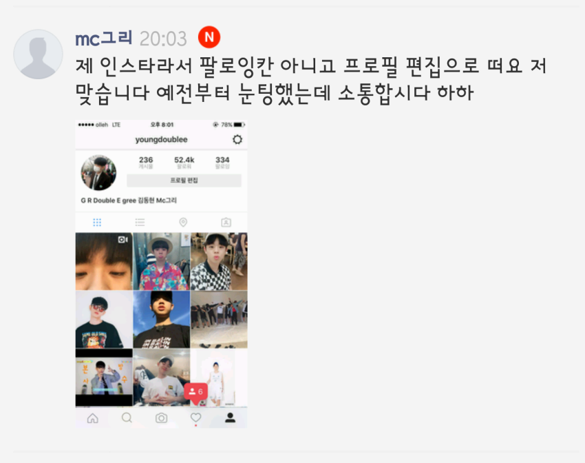 MC그리 구너 인증 | 인스티즈