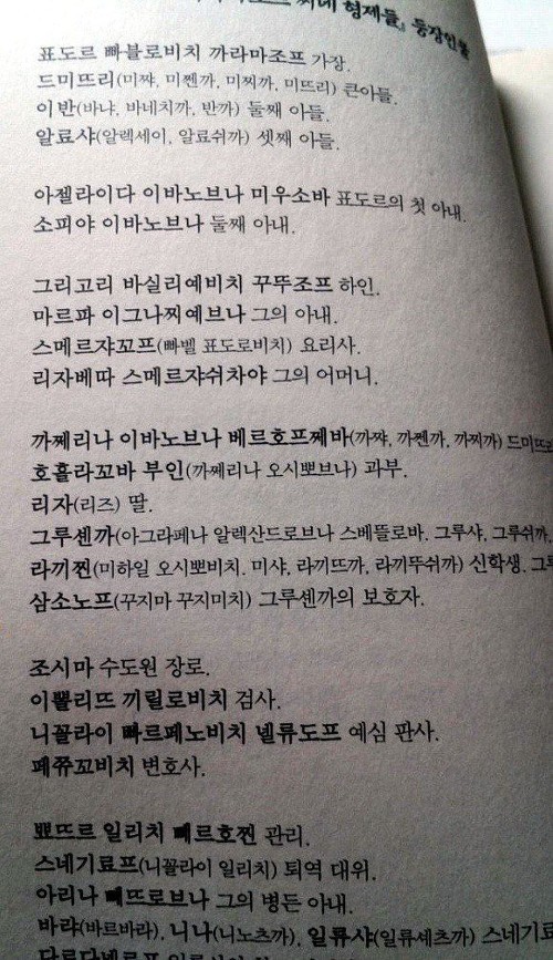 러시아 소설의 위엄 | 인스티즈