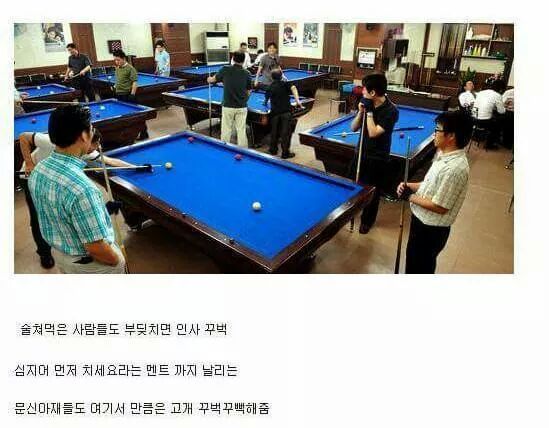 한국에서 남자들이 가장 예의를 갖추는 장소 | 인스티즈