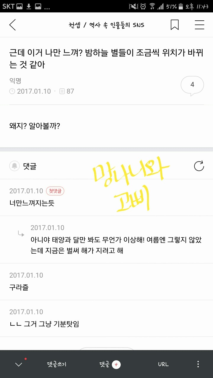 컨셉방이 이라 무단납치를 해보았다.jpgif (feat.학문을 부정하는 맹고) | 인스티즈