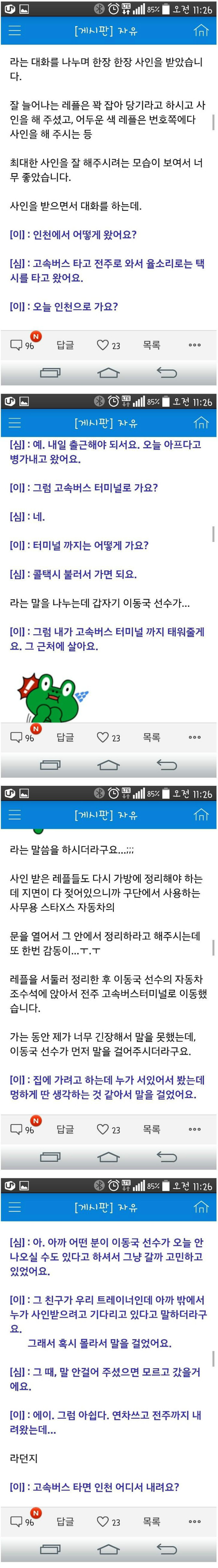 대박이 아빠 인성???썰~ | 인스티즈