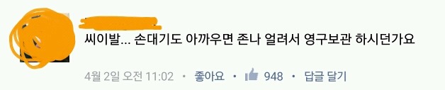 대한민국을 강타했던 소설의 명대사를 읽은 사람들의 반응 | 인스티즈