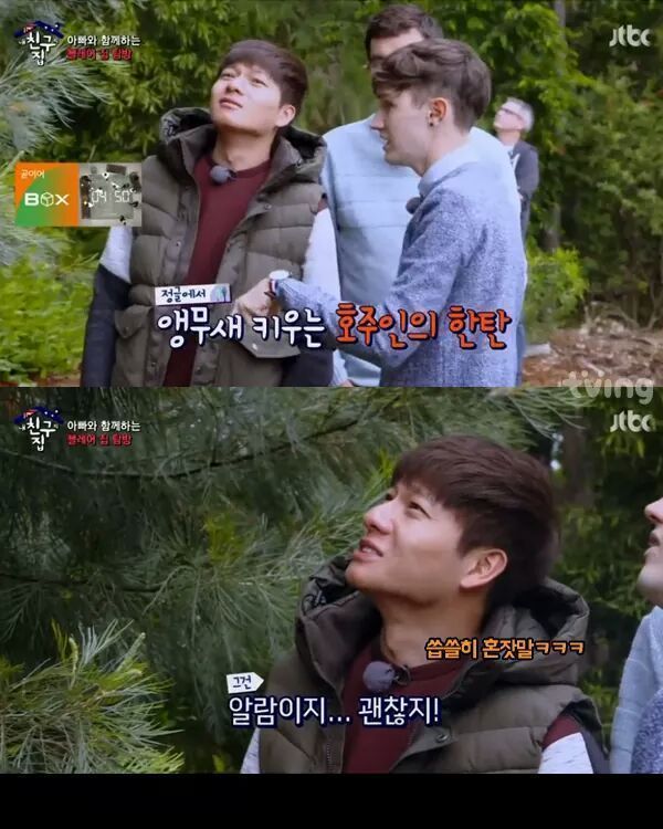 [내친구의집은어디인가] 알고보니 호주부자 블레어네 집 | 인스티즈