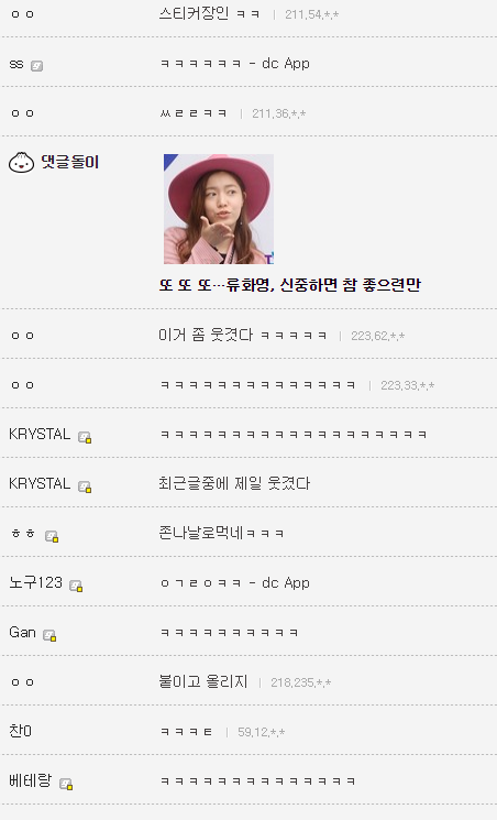 허세 쩌는 놈 원탑 | 인스티즈