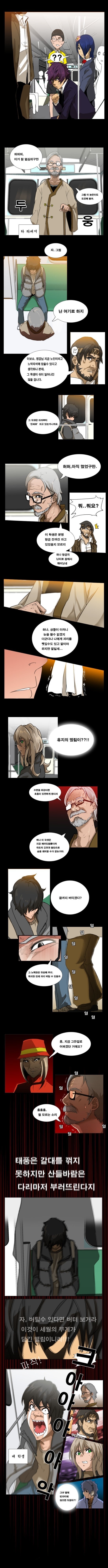 지하철자리잡는만화 | 인스티즈