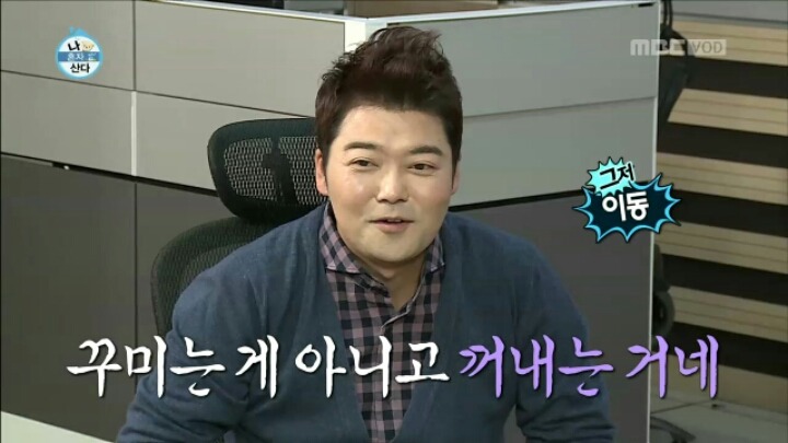 [나혼자산다] 털털한 매력의 이수경 | 인스티즈