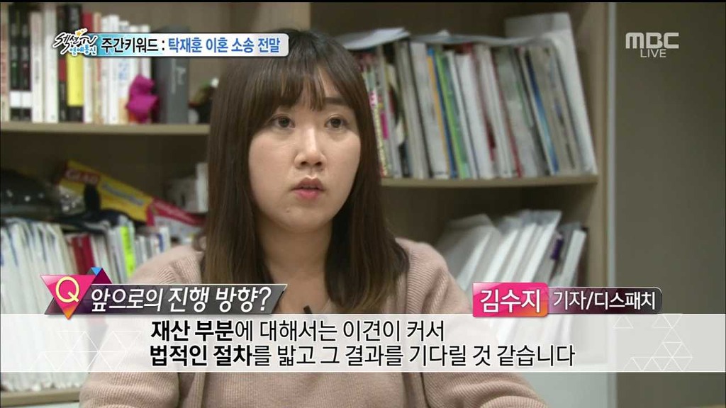 오늘자 섹션tv 탁재훈사건의 전말.jpg | 인스티즈