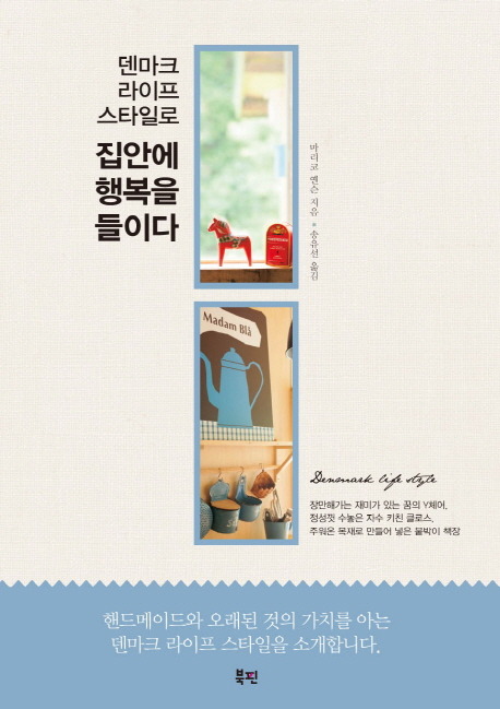 행복잡화 이미지