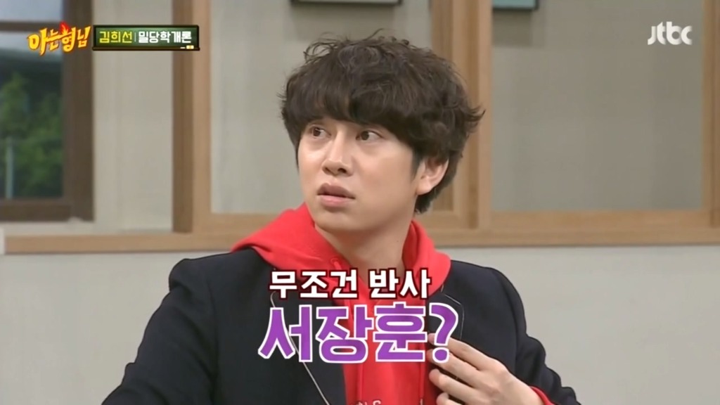 아는형님 김희선만의 밀당 | 인스티즈