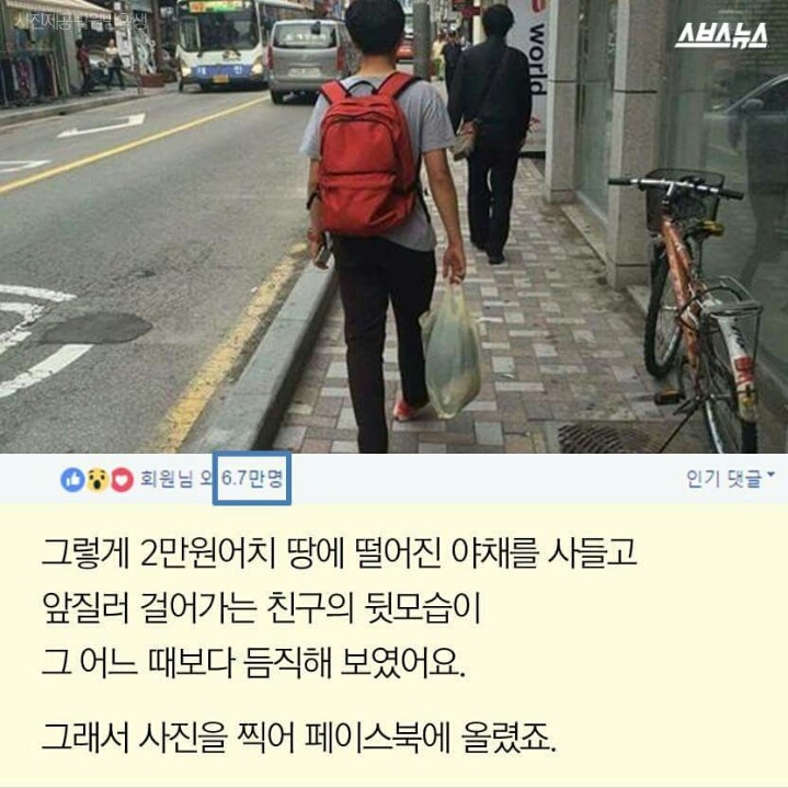 제 친구 중에 천사가 있어요 | 인스티즈