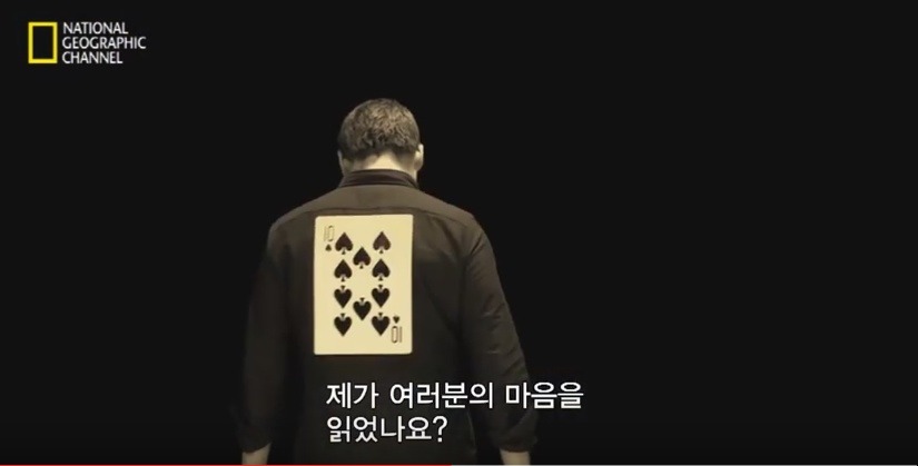 영상 속 마술사가 당신의 마음을 읽는다! | 인스티즈