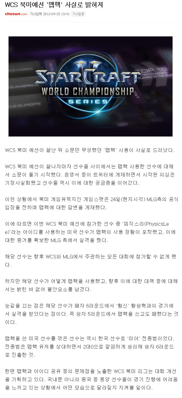 스타2 한국인 클래스.jpg | 인스티즈