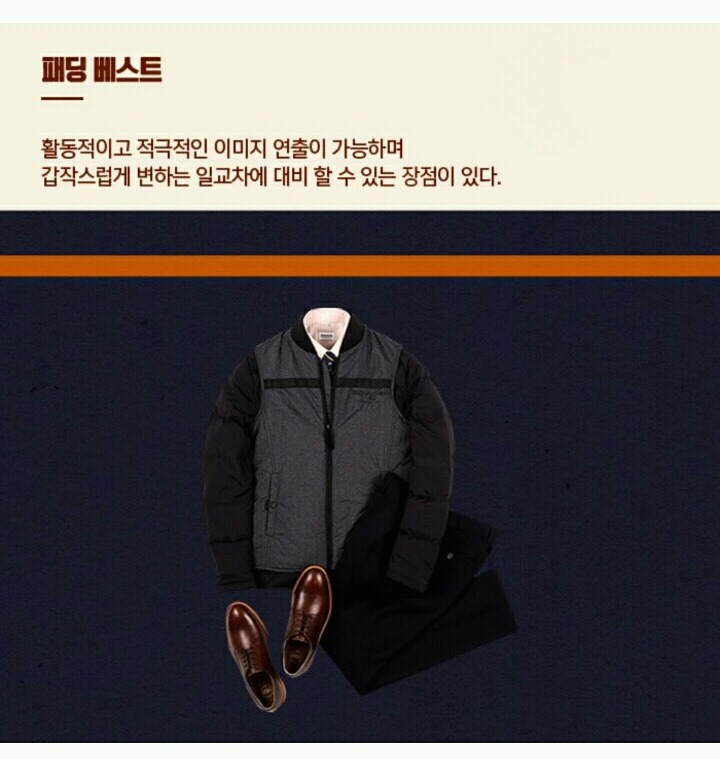 [남성패션] 여직원들의 마음을 흔드는 직장인 코디법 | 인스티즈