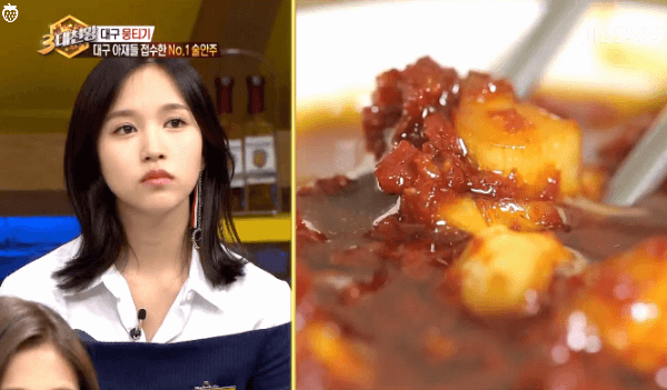 미나의 3대천왕 반응 | 인스티즈