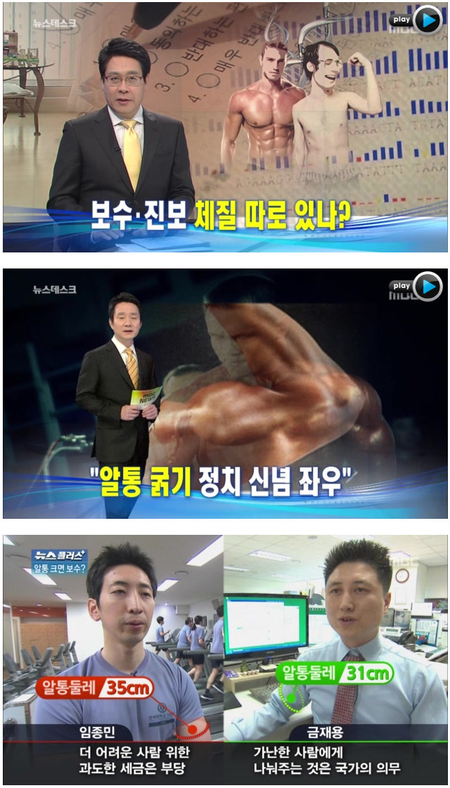 MBC가 엠바보인 이유.jpg | 인스티즈