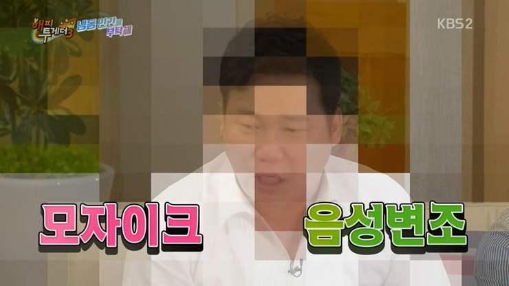 [해피투게더] 개그맨 김현철이 9시 뉴스에 나온 이유.jpg (feat. 자막과의 악연) | 인스티즈