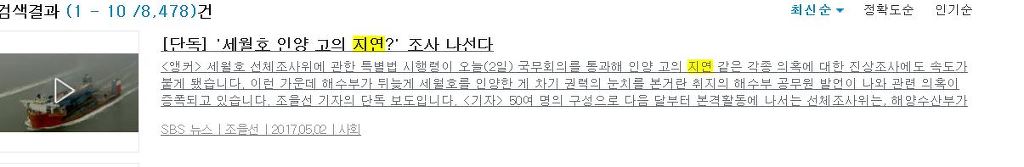 현재 문재인-세월호 관련 뉴스 삭제한 sbs 공홈 | 인스티즈