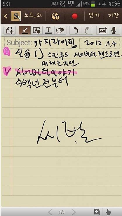 많은 학생들의 마음을 설레게 했던 갤럭시노트.jpg | 인스티즈