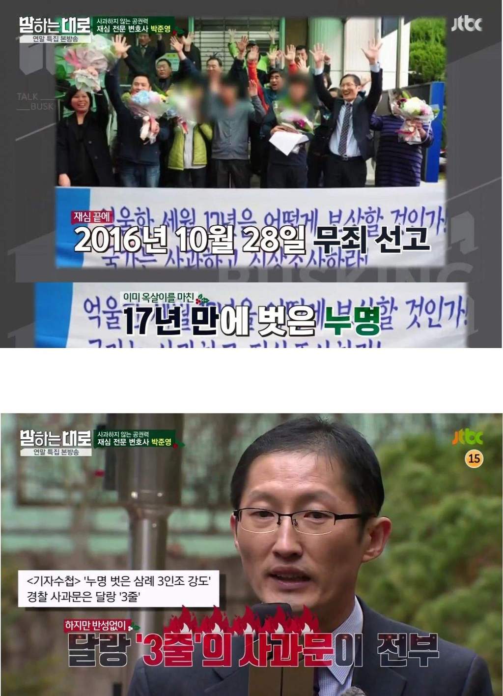 사과하지않는 우리나라의 공권력.jpg | 인스티즈