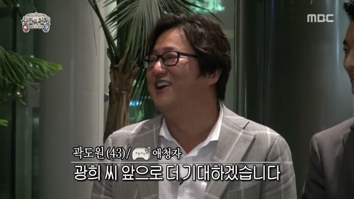 무한도전 직관하고 간 애청자 시민 곽도원씨 | 인스티즈