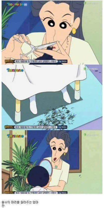 짱구가 다니는 유치원의 참교육 | 인스티즈