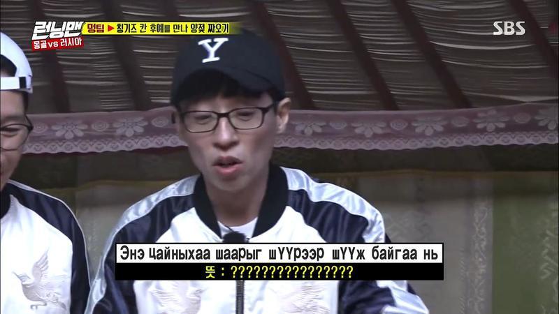 [런닝맨] 느낌 전문 통역사 유재석.jpg | 인스티즈